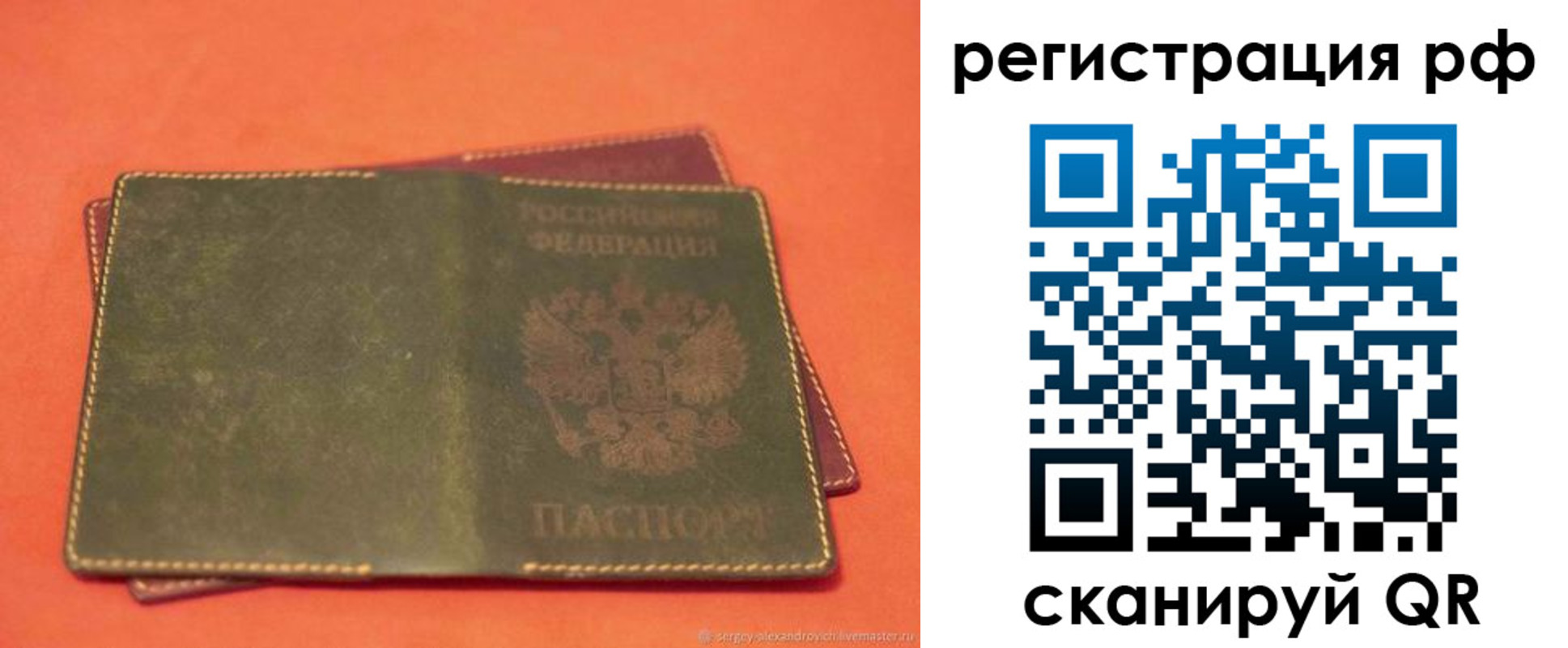 прописка в квартире в Черноголовке
