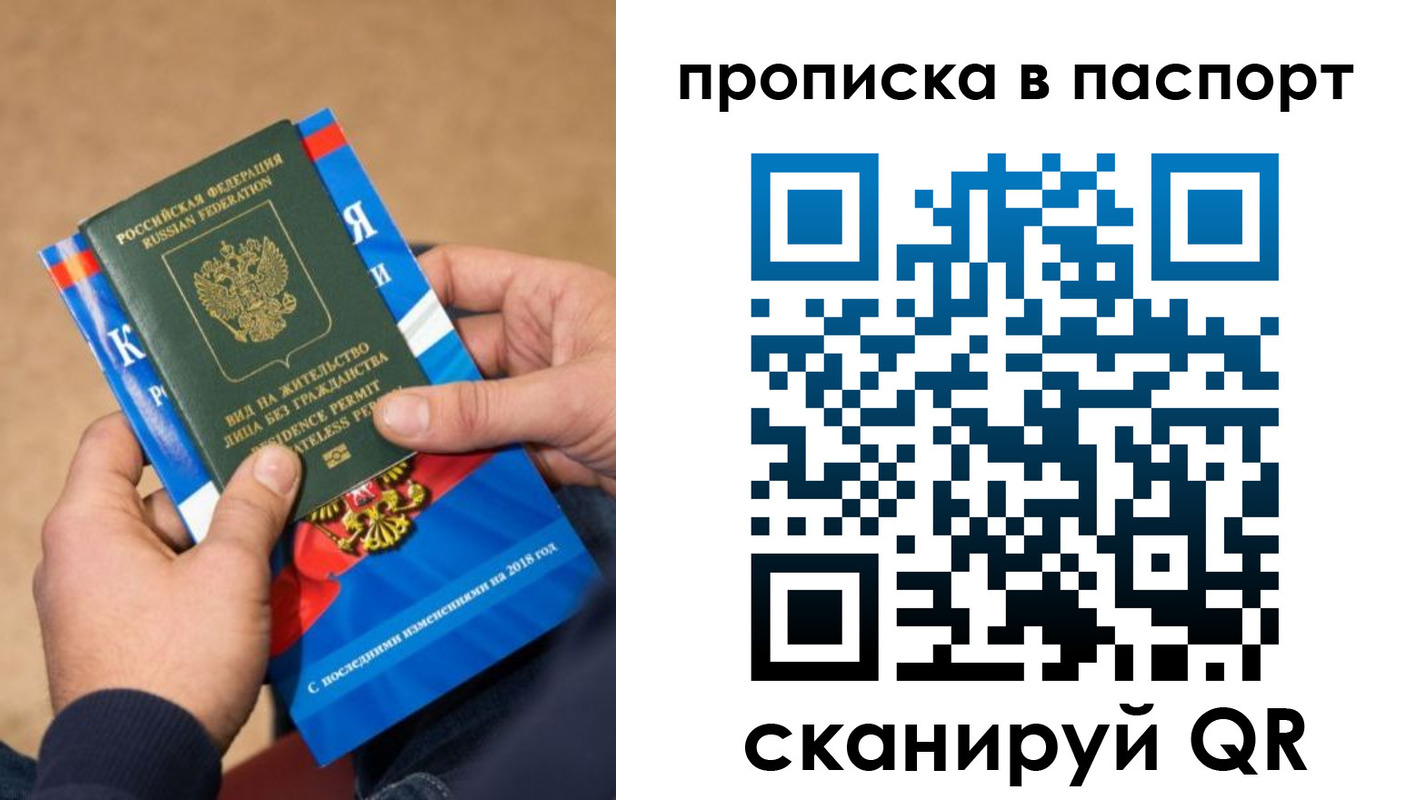 временная регистрация купить в Черноголовке